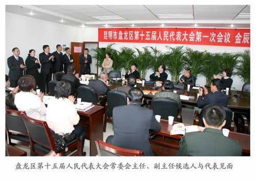 23人大主任副主任候选人与代表见面20130117
