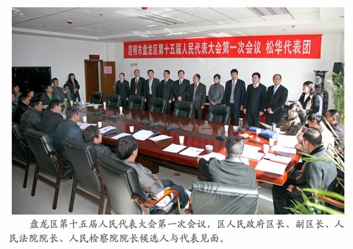 24区长副区长候选人与代表见面20130117