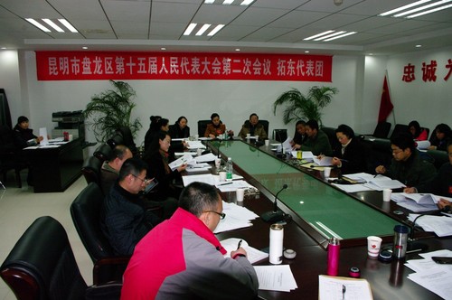 25盘龙区第十五届人大二次会议20140119
