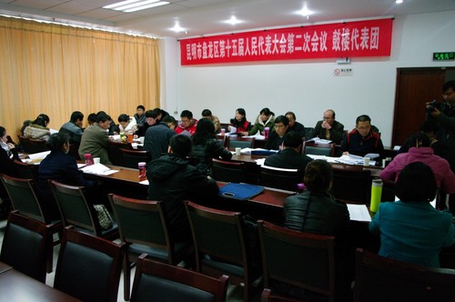 26盘龙区第十五届人大二次会议20140119
