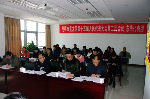 27盘龙区第十五届人大二次会议20140119