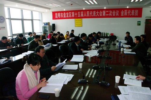 29盘龙区第十五届人大二次会议20140119
