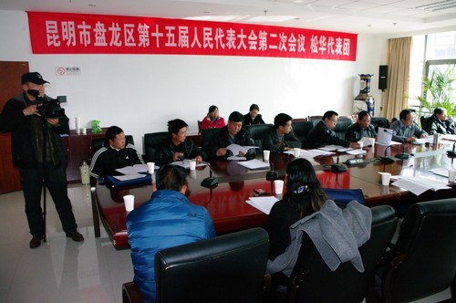 34盘龙区第十五届人大二次会议20140119